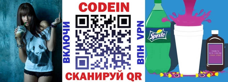 Кодеиновый сироп Lean напиток Lean (лин)  Нижнеудинск 