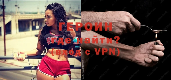 героин Алексин