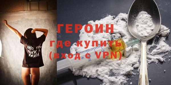 героин Алексин