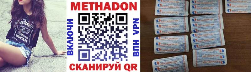 МЕТАДОН methadone  kraken как зайти  Нижнеудинск 